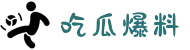 吃瓜爆料-今日吃瓜-热门大瓜-网曝吃瓜-黑料爆料